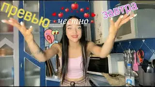 готовлю улитку Боба