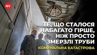 ПОРВАЛО труби, ЗАТОПИЛО  квартири | Комунальний апокаліпсис у Києві