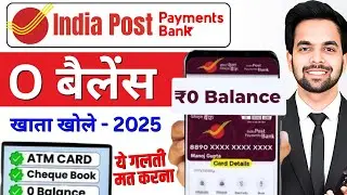 India Post Payment Bank Account Opening Online 2025 || IPPB Zero Balance Account Opening Online