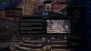 Monster Hunter World -#PS5- Охота На Монстров Открывается.. (#Прохождение Часть-1)
