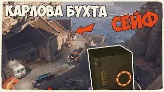 Deathloop как открыть сейф Карлова Бухта || пароль от сейфа в бухте и что в нем спятано