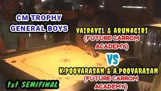 CM TROPHY CARROM MATCH|K.POOVARASAN & A.POOVARASAN VS VAIRAVEL & ARUNAGIRI|BOYS DOUBLES 1stSEMIFINAL