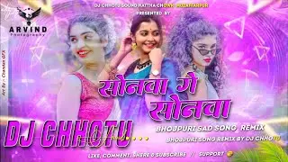 Dj Sarzen Song !! Sonwa Ge Sonwa #Raushan_Rohi -Next Level Compititon Mix Dj Chhotu Sound
