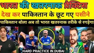 Pak Media Crying On India Cricket Team Hard Practice In Dubai Asia Cup 2025 | Pak Reacts