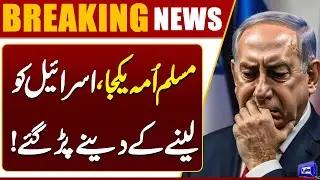 Big Blow To Israel | Middle East Conflict | Recep Tayyip Erdogan Statement | Dunya News