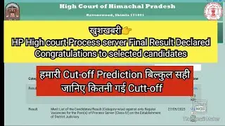 खुशखबरी👉HP High court Process server Final Result Declared,  Congratulations to selected candidates
