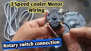 3 Speed Cooler Motor Connection rotary switch ke sath kaise karen,कूलर मोटर का कनेक्शन स्विच के साथ,