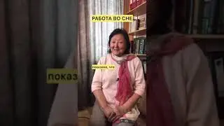 Сон человека