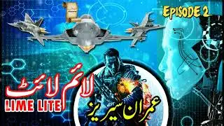 Lime Lite | Ep2 | Imran Series By Mazhar Kaleem MA in Urdu Hindi | Adabistan