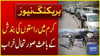 The Situation in Kurram Is Bad Due To Road Closure | Breaking News | Dawn News