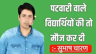 Rajasthan patwari form Reopen | Patwari exam date | total post increase | patwari letest news |