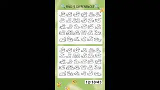 Find the differences &ndash; Level Hard 😵&zwj;💫