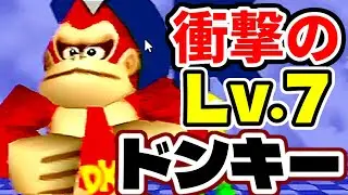 彗星の如く現れた『腐ったジャイアン』【64スマブラCPUトナメ】