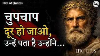 Epictetus की Stoic Wisdom जो आपकी Life Improve कर देगी | Life Lessons Hindi