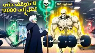 🔥 شاب استيقظ بـ10,000 مهارة فاشلة… فحوّلهم كلهم إلى مهارة SSS+ للانتقام 💀 | ملخص مانهوا كامل