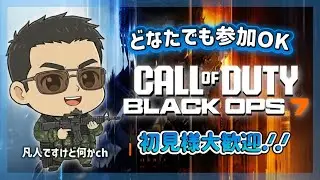 [COD:BO7] ちょっとだけマルチ
