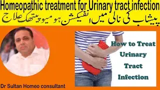Best homeopathic combination for urinary tract infection | kidney infection