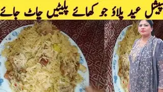 pulao recipe | beef pulao | by apna cooking channel