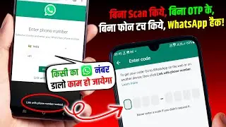 WhatsApp Link with Phone Number Instead Matlab Kya Hota H🔥WhatsApp Hack Hai Ya Nahi Kaise Pata Kare