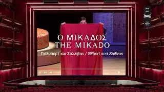 O &Mu;&iota;&kappa;ά&delta;&omicron;&sigmaf; / The Mikado by Gilbert and Sullivan | 26/04/2020 at 20.00 | nationalopera.gr