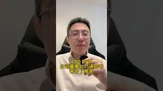 ATO Director Penalty Notice会发去哪里？
