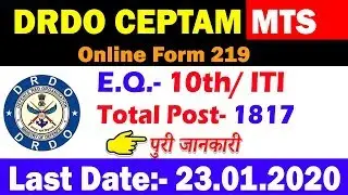 DRDO MTS CEPTAM Entry Test Online Form  & Full Syllabus 2019