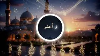 Al Qowlu Qowlu Sawarim Nasheed Remix