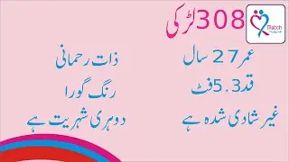 F#308  A good proposal of 27 years old daughter / Fsc / Dual nationality