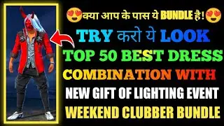 TOP 1 WEEKEND CLUBBER BUNDLE COMBINATION // FREE FIRE WEEKEND CLUBBER BUNDLE COMBINATION //FREE FIRE