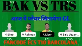 BAK vs TRS Dream11 Team | BAK vs TRS Dream11 | BAK vs TRS Dream11 Prediction | bak vs trs dream11 |