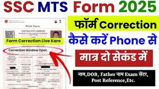 SSC MTS Havaldar Form Correction Kaise Kare SSC MTS Correction Window Open Form Edit Modified Kare 