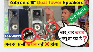 200 watt Zebronics Tower Speakers 🔊 Repair 🧑&zwj;🔧 | How to Repair tower Speakers |