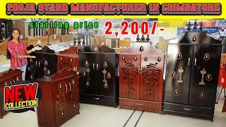 Pooja stand model for home | Wholesale Furniture market manufacturer | Pooja stand Designs