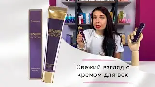 Как вернуть упругость кожи вокруг глаз с помощью QUEEN CHARM ?