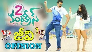 RGV Opinion on #2Countries Movie || #2Countries Movie Review || Sunil,Manisha Raj || FilmiEvents