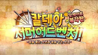 [FGO KR] 2025 Chaldea Summer Adventure Challenge Quest - Avenger Maou Nobunaga 3T