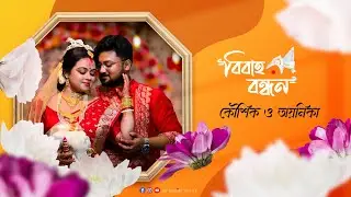 Koushik & Ayanika II Bengali Wedding II Kolkata II TWS