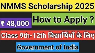 NMMS Scholarship online Registration 2025 | How to apply NMMS National Means Cum Merit Scholarships