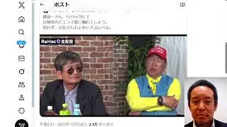兵庫県問題について　コメントが画面を流れます