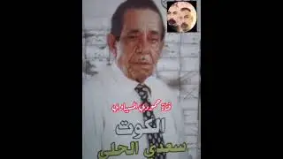سعدي الحلي حفله الكوت