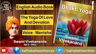 Bhakti Yoga - Swami Vivekananda - Part 1/4 (Audio Book 2022)