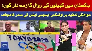 Replay | Exclusive Interview With President Pakistan Olympics Association | Athlete Inam Butt