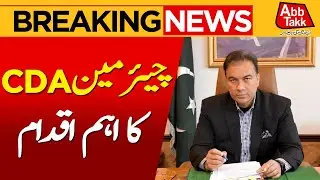 Chairman CDA Revokes Fare Increase | Breaking News | Abbtakk News