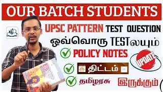 🔥Now every TEST will have POLICY NOTES, Tamil Government, Plan | 8 MONTH PLAN FOR OUR OLD STUDENT🔥