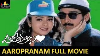 Aaro Pranam Telugu Full Movie | Soundarya, Vineeth | Sri Balaji Video