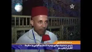 الزاوية البوعزاوية على التلفزة المغربية