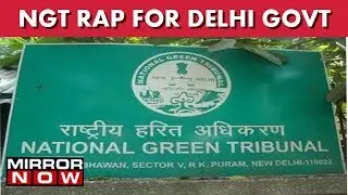 National Green Tribunal Issue a notice to the Delhi Government - The News