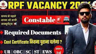 RPF Constable  bharti&ndash; कौन-कौन से डॉक्यूमेंट तैयार रखें | Avoid Rejection