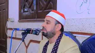 الشيخ حربي عز الدين مدكور | تلاوة رائعه من سورة هود | ليلة عزاء برق العز – المنصورة