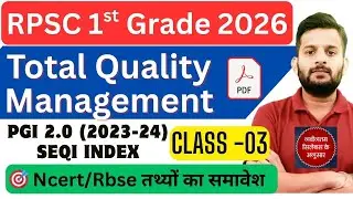 Total Quality Management TQM #3 | RPSC 1st Grade 2026 | Educational Management | Vishal Maheshwari